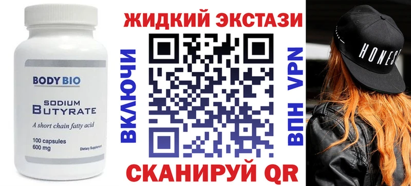 БУТИРАТ буратино  Купить закладки  Нижнекамск 