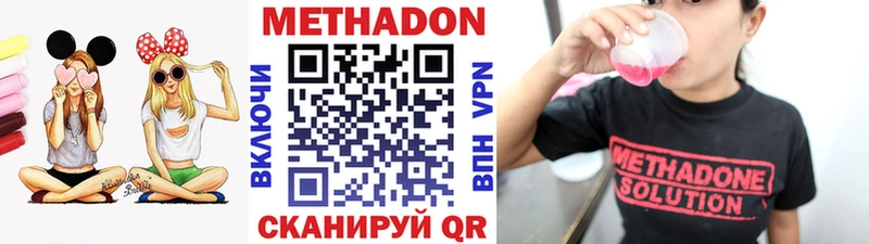Купить  Нижнекамск  МЕТАДОН methadone 